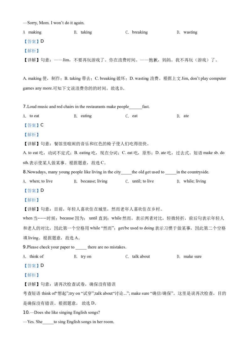 精品解析：北京市西城区第八中学2019-2020学年九年级上学期期中英语试题（解析版）(1)_北京初中期末题_C605-京七八九_B京英语七八九_北京英语九上_2019-2020