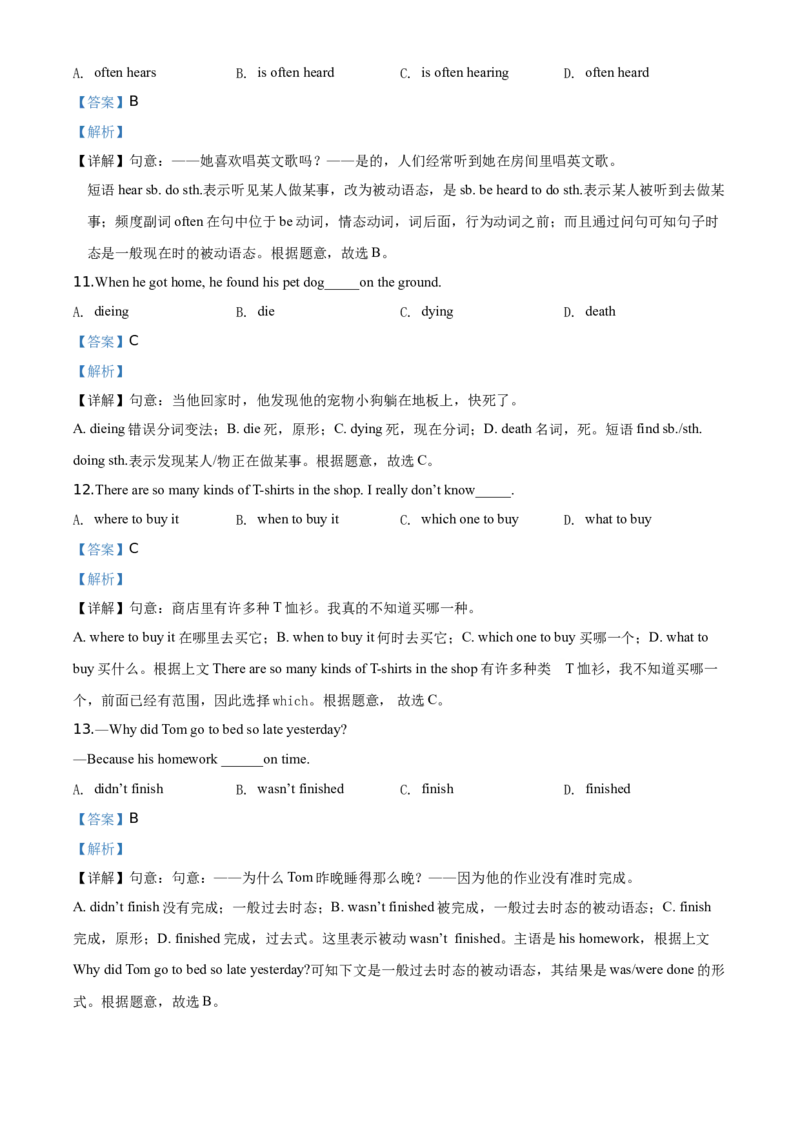 精品解析：北京市西城区第八中学2019-2020学年九年级上学期期中英语试题（解析版）(1)_北京初中期末题_C605-京七八九_B京英语七八九_北京英语九上_2019-2020