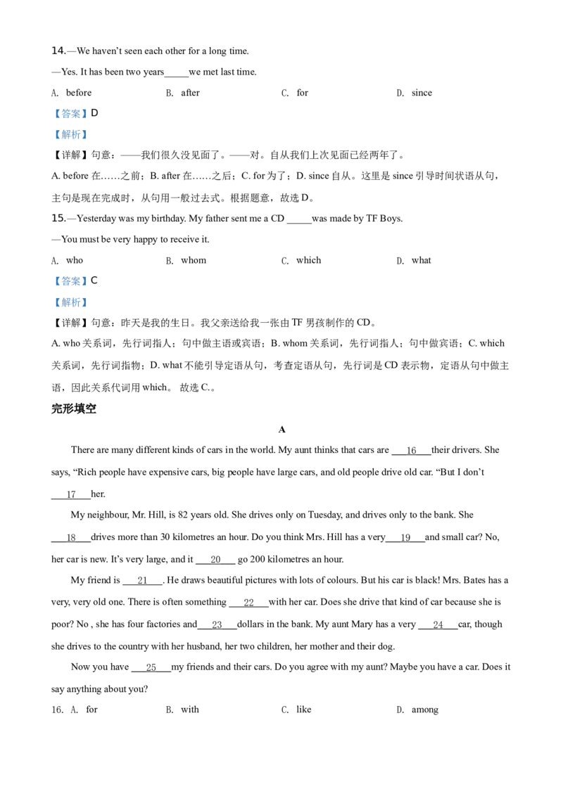 精品解析：北京市西城区第八中学2019-2020学年九年级上学期期中英语试题（解析版）(1)_北京初中期末题_C605-京七八九_B京英语七八九_北京英语九上_2019-2020