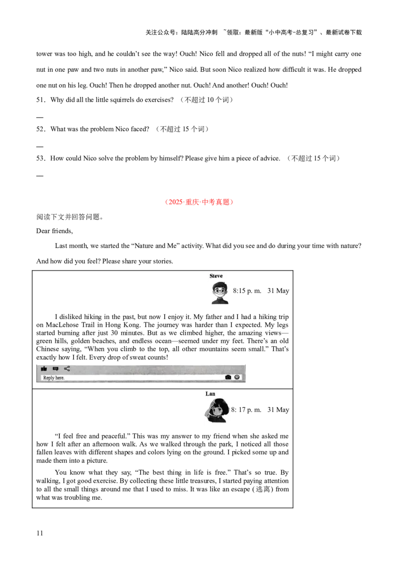 专题23任务型阅读考点1阅读表达（全国通用）（原卷版）_02中考总复习（2026版更新中）_03-英语-中考总复习_2026年中考复习（更新中）