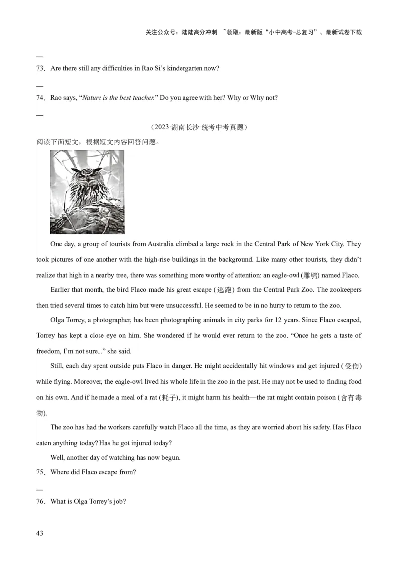 专题23任务型阅读考点1阅读表达（全国通用）（原卷版）_02中考总复习（2026版更新中）_03-英语-中考总复习_2026年中考复习（更新中）