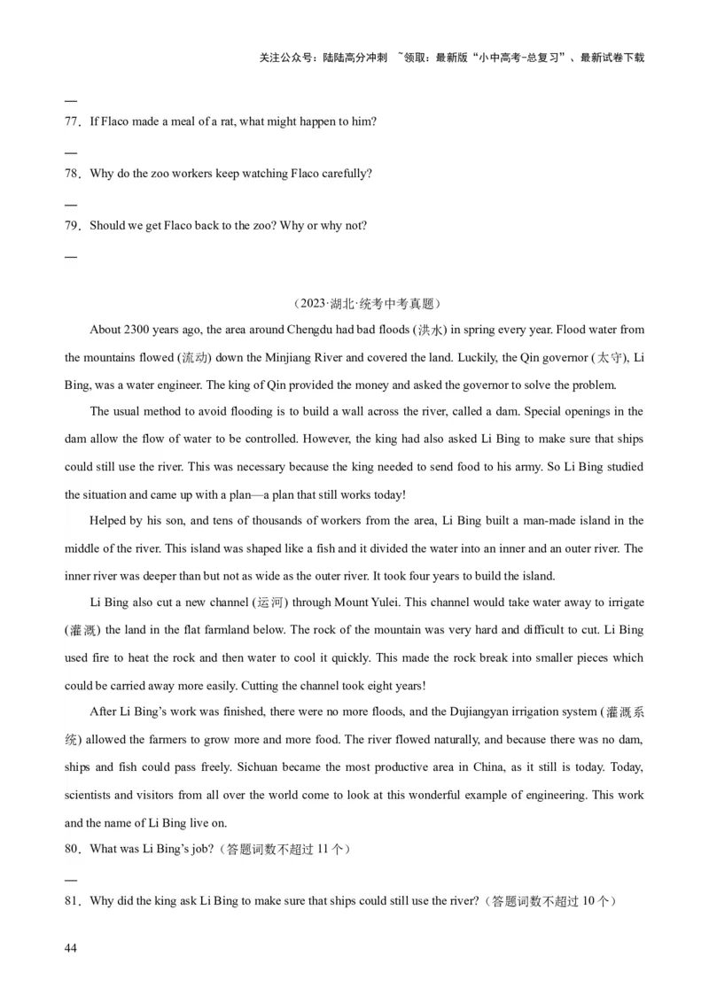 专题23任务型阅读考点1阅读表达（全国通用）（原卷版）_02中考总复习（2026版更新中）_03-英语-中考总复习_2026年中考复习（更新中）