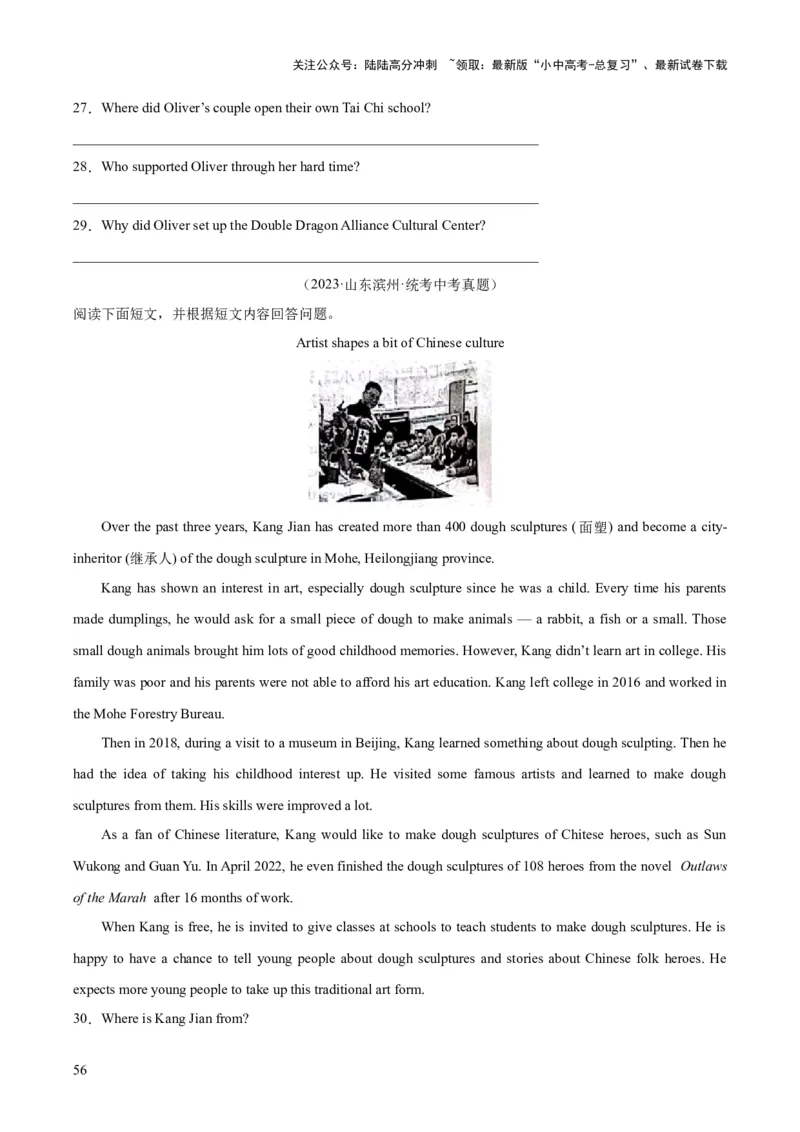 专题23任务型阅读考点1阅读表达（全国通用）（原卷版）_02中考总复习（2026版更新中）_03-英语-中考总复习_2026年中考复习（更新中）