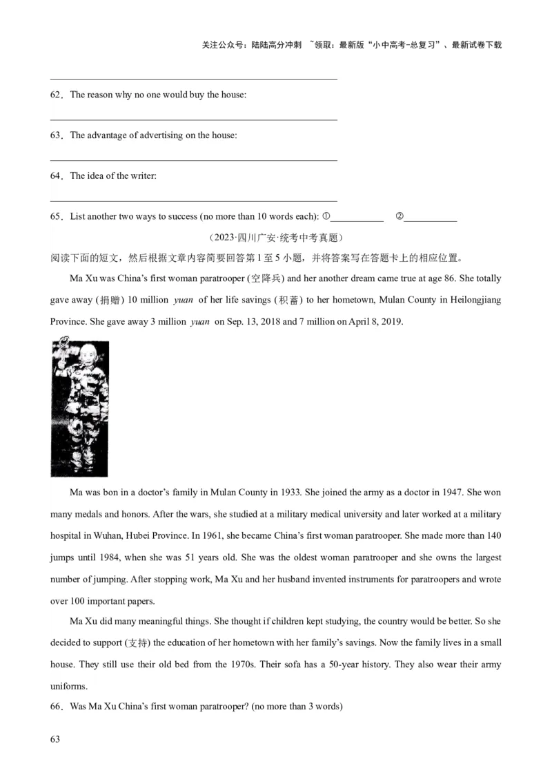 专题23任务型阅读考点1阅读表达（全国通用）（原卷版）_02中考总复习（2026版更新中）_03-英语-中考总复习_2026年中考复习（更新中）