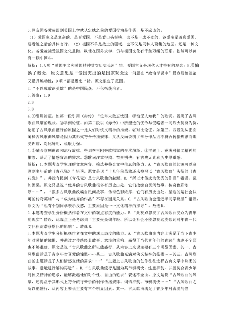 2023年新高考语文高频考点专项练习：专题十三实用类文本阅读质检卷（B卷）（含解析）(1)_1.2025语文总复习_2023年新高考资料_专项复习_2023年新高考语文考点专项练习（含答案）