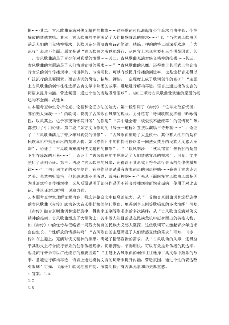 2023年新高考语文高频考点专项练习：专题十三实用类文本阅读质检卷（B卷）（含解析）(1)_1.2025语文总复习_2023年新高考资料_专项复习_2023年新高考语文考点专项练习（含答案）