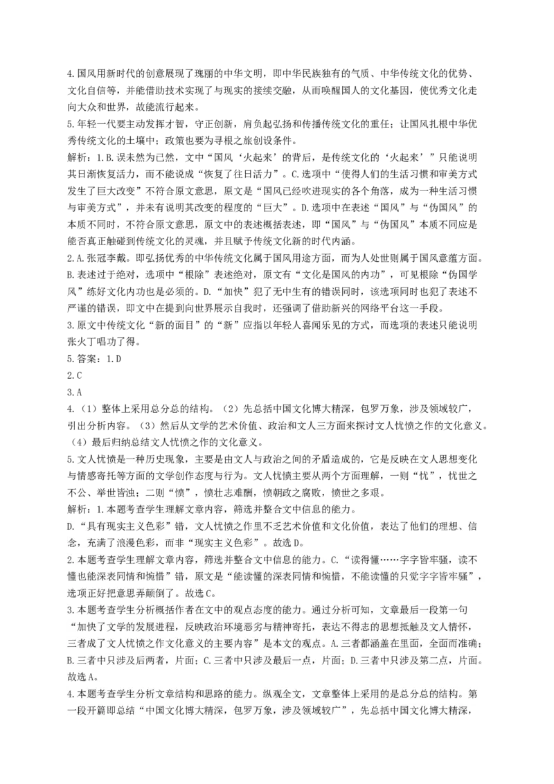 2023年新高考语文高频考点专项练习：专题十三实用类文本阅读质检卷（B卷）（含解析）(1)_1.2025语文总复习_2023年新高考资料_专项复习_2023年新高考语文考点专项练习（含答案）