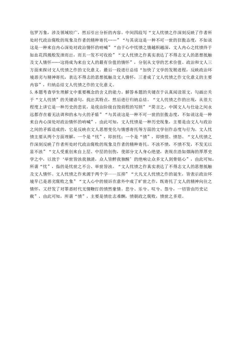 2023年新高考语文高频考点专项练习：专题十三实用类文本阅读质检卷（B卷）（含解析）(1)_1.2025语文总复习_2023年新高考资料_专项复习_2023年新高考语文考点专项练习（含答案）