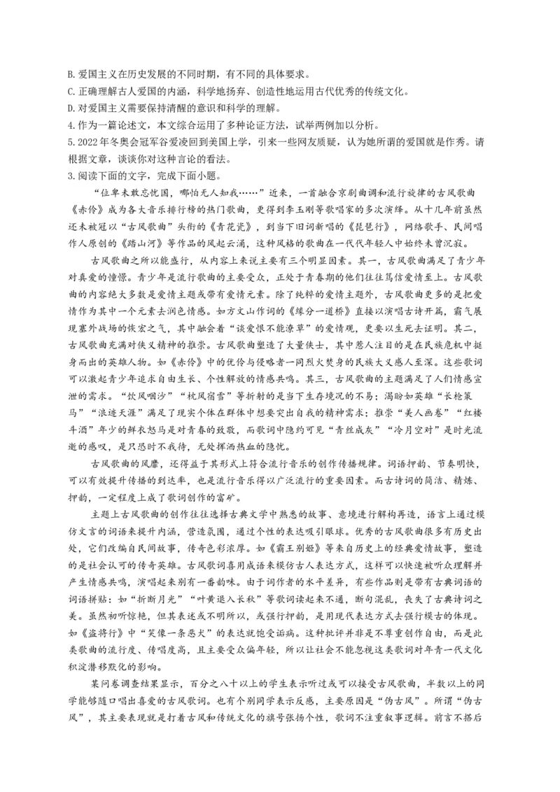 2023年新高考语文高频考点专项练习：专题十三实用类文本阅读质检卷（B卷）（含解析）(1)_1.2025语文总复习_2023年新高考资料_专项复习_2023年新高考语文考点专项练习（含答案）