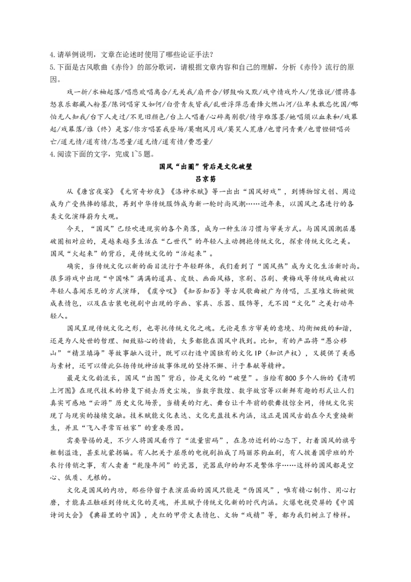 2023年新高考语文高频考点专项练习：专题十三实用类文本阅读质检卷（B卷）（含解析）(1)_1.2025语文总复习_2023年新高考资料_专项复习_2023年新高考语文考点专项练习（含答案）