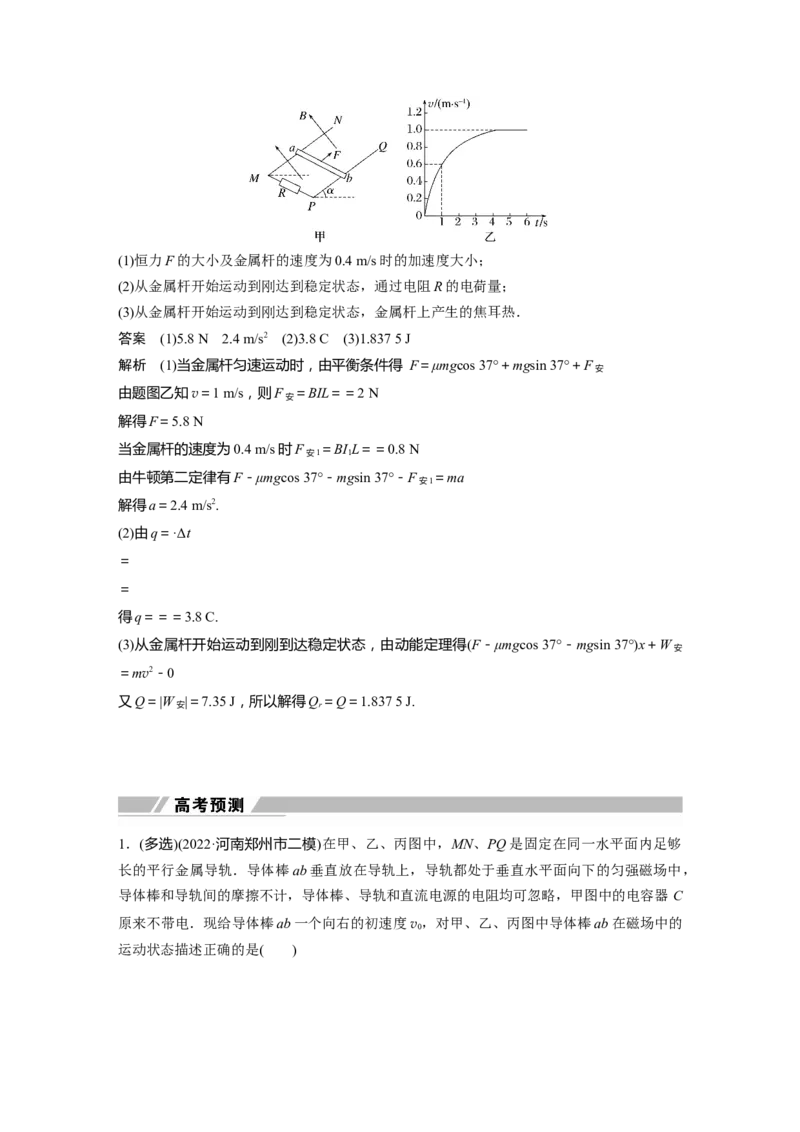 2023年高考物理二轮复习（新高考版）第1部分专题4第11讲　电磁感应_4.2025物理总复习_2023年新高复习资料_二轮复习_2023年高考物理二轮复习讲义+课件（新高考版）