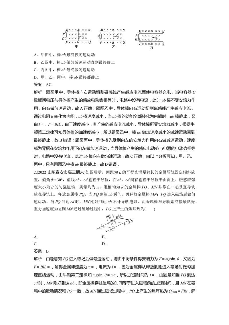 2023年高考物理二轮复习（新高考版）第1部分专题4第11讲　电磁感应_4.2025物理总复习_2023年新高复习资料_二轮复习_2023年高考物理二轮复习讲义+课件（新高考版）