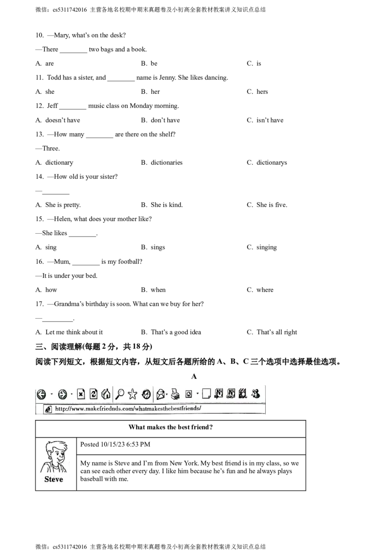 精品解析：北京市顺义区2023-2024学年七年级上学期期末考试英语试题（原卷版）(1)_北京初中期末题_C605-京七八九_B京英语七八九_北京7上英语_2023-2024_北京英语7上期末