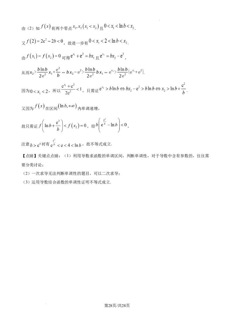 福建省福州第三中学2024-2025学年高三上学期10月月考数学答案_A1502026各地模拟卷（超值！）_10月_241021福建省福州第三中学2024-2025学年高三上学期10月月考
