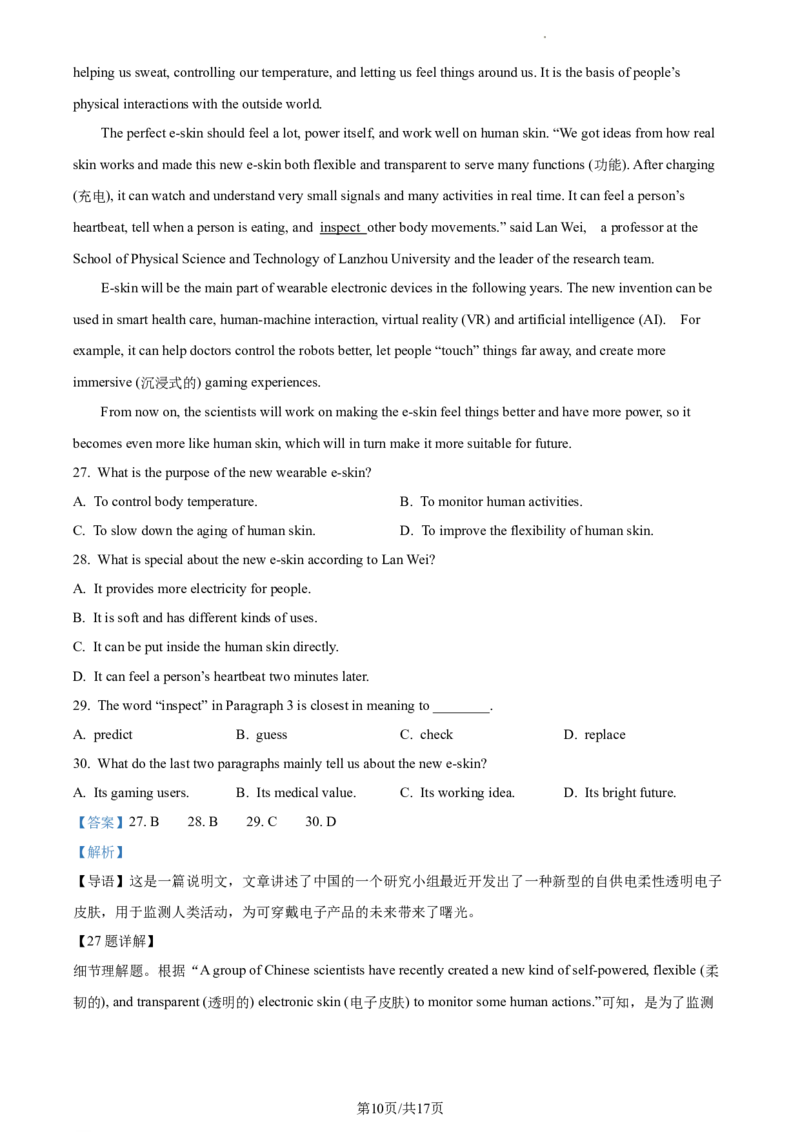 精品解析：北京市朝阳区2023-2024学年九年级上学期期末英语试题（解析版）(1)_北京初中期末题_C605-京七八九_B京英语七八九_北京英语九上_2023-2024