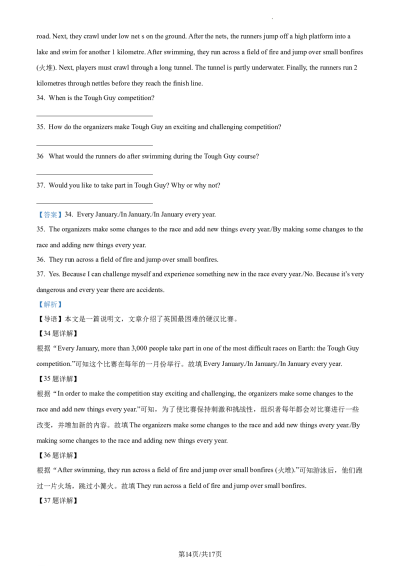 精品解析：北京市朝阳区2023-2024学年九年级上学期期末英语试题（解析版）(1)_北京初中期末题_C605-京七八九_B京英语七八九_北京英语九上_2023-2024