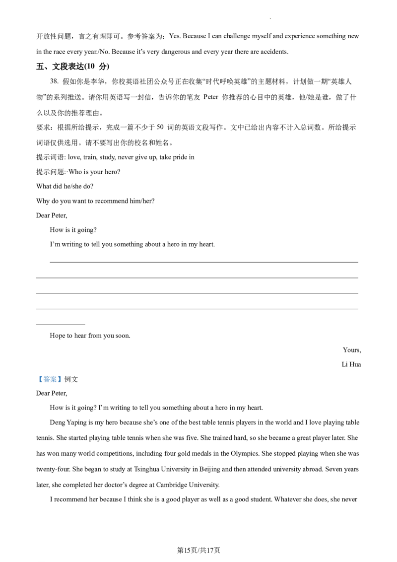 精品解析：北京市朝阳区2023-2024学年九年级上学期期末英语试题（解析版）(1)_北京初中期末题_C605-京七八九_B京英语七八九_北京英语九上_2023-2024