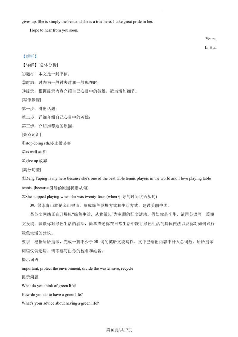 精品解析：北京市朝阳区2023-2024学年九年级上学期期末英语试题（解析版）(1)_北京初中期末题_C605-京七八九_B京英语七八九_北京英语九上_2023-2024