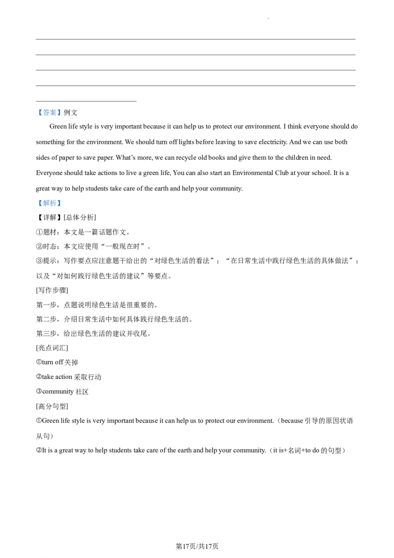 精品解析：北京市朝阳区2023-2024学年九年级上学期期末英语试题（解析版）(1)_北京初中期末题_C605-京七八九_B京英语七八九_北京英语九上_2023-2024
