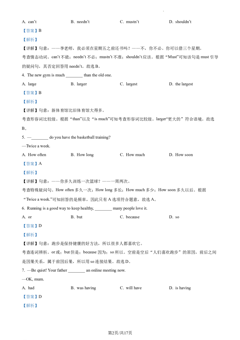 精品解析：北京市朝阳区2023-2024学年九年级上学期期末英语试题（解析版）(1)_北京初中期末题_C605-京七八九_B京英语七八九_北京英语九上_2023-2024