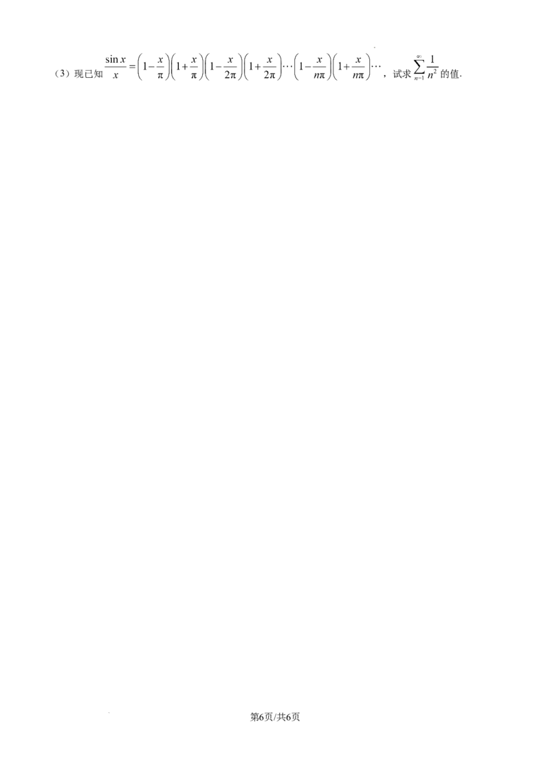 江西省南昌市第十中学2024-2025学年高三上学期第一次月考数学_A1502026各地模拟卷（超值！）_10月_241025江西省南昌市第十中学2024-2025学年高三上学期第一次月考（全）