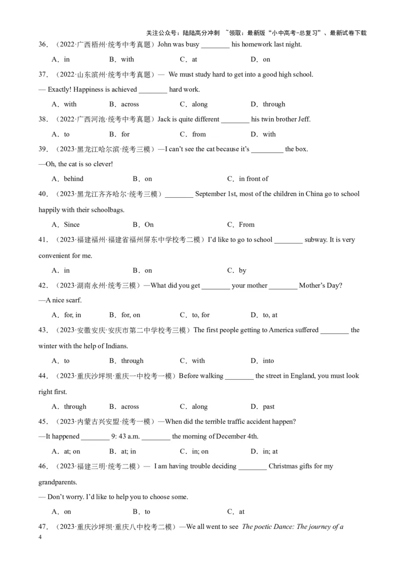 专题25介词辨析100题_02中考总复习（2026版更新中）_03-英语-中考总复习_2024年中考复习资料_专项复习资料_备战2024年中考英语单项选择百题分类训练（中考真题+名地最新模拟题）