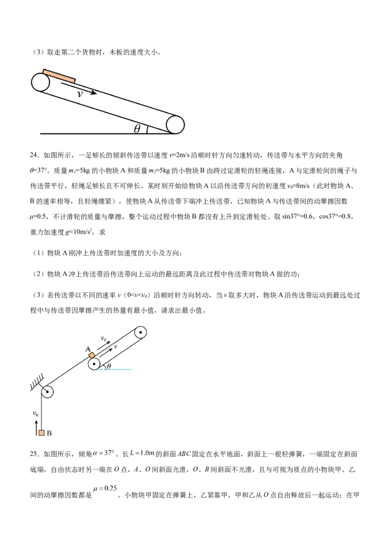 专题02三大力场中的直线运动（精练）（原卷版）_4.2025物理总复习_赠品通用版（老高考）复习资料_二轮复习_2023年高考物理二轮复习讲练测（全国通用）288435117