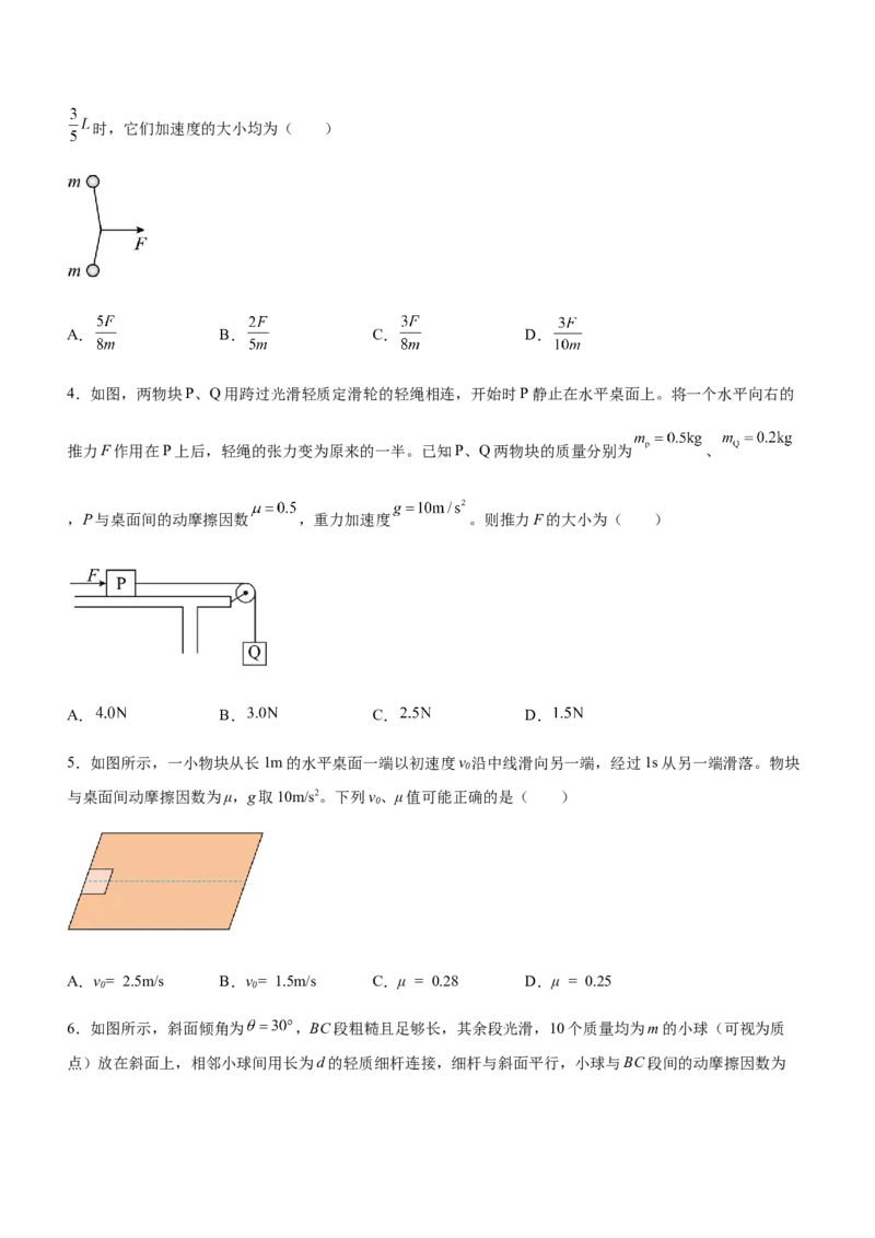 专题02三大力场中的直线运动（精练）（原卷版）_4.2025物理总复习_赠品通用版（老高考）复习资料_二轮复习_2023年高考物理二轮复习讲练测（全国通用）288435117