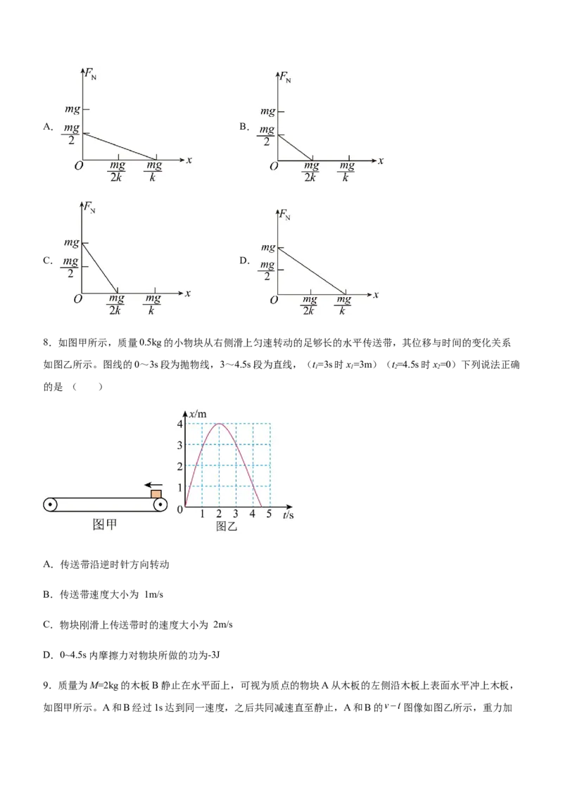 专题02三大力场中的直线运动（精练）（原卷版）_4.2025物理总复习_赠品通用版（老高考）复习资料_二轮复习_2023年高考物理二轮复习讲练测（全国通用）288435117