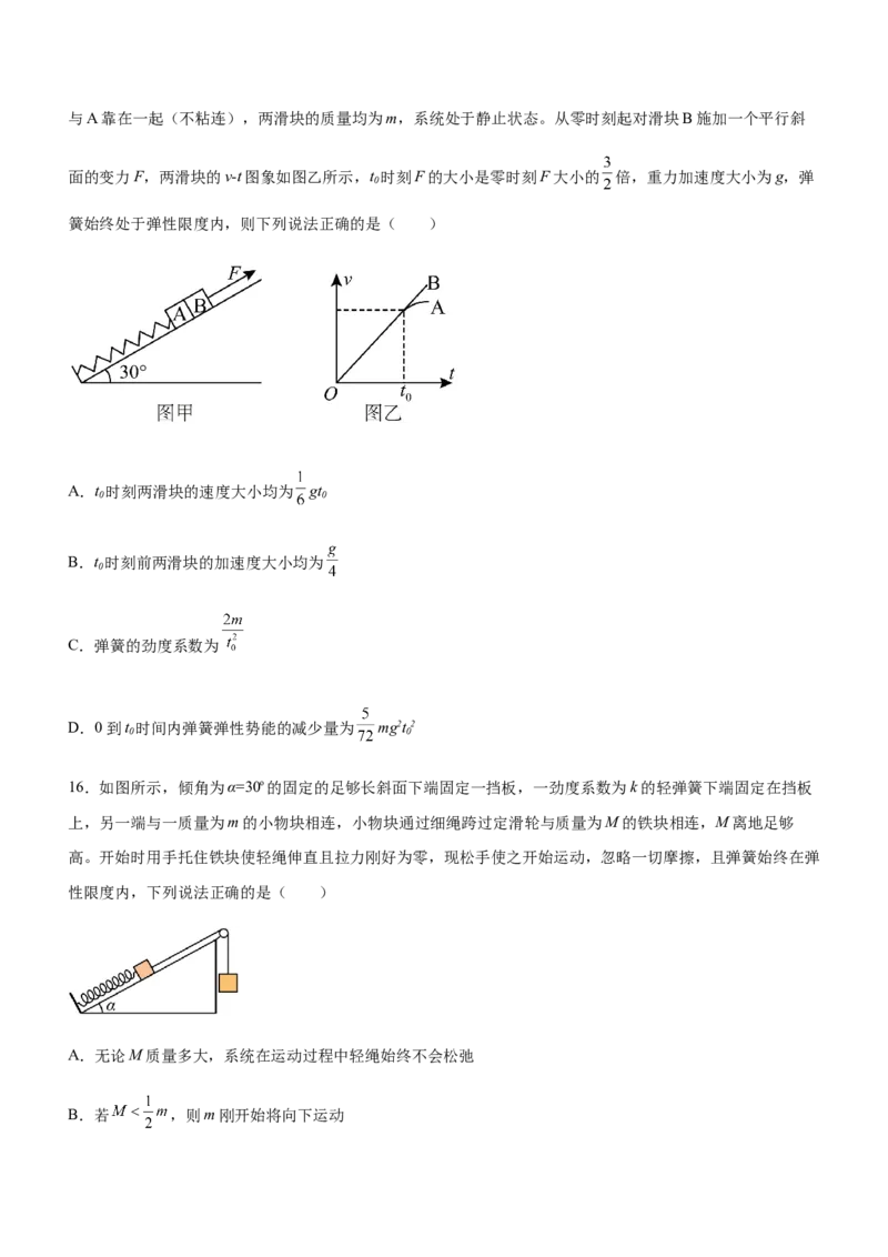 专题02三大力场中的直线运动（精练）（原卷版）_4.2025物理总复习_赠品通用版（老高考）复习资料_二轮复习_2023年高考物理二轮复习讲练测（全国通用）288435117