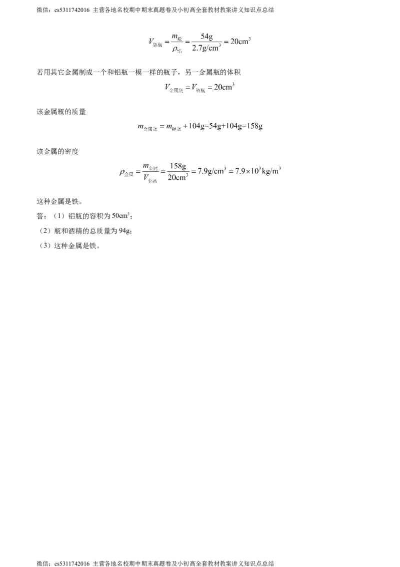 精品解析：北京市第五十七中学2023-2024学年八年级上学期期中考试物理试题（解析版）(1)_北京初中期末题_C605-京七八九_B京物理八九_物理_八年级上学期物理_2023-2024_北京物理8上期中