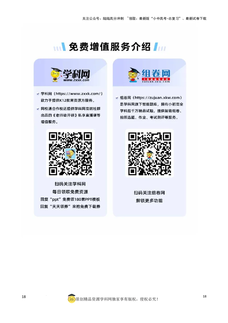 专题5.介词考点聚焦和精讲（原卷版）_02中考总复习（2026版更新中）_03-英语-中考总复习_2024年中考复习资料_一轮复习_备战2024年中考英语一轮复习考点帮（全国通用）