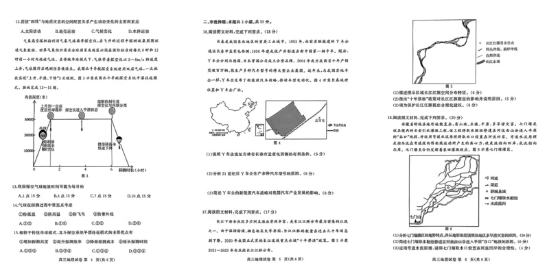 湖北省黄冈市高三九月调考地理试题_A1502026各地模拟卷（超值！）_9月_240919湖北省黄冈市2024-2025学年高三上学期第一次调研考试_湖北省黄冈市2024年高三年级9月调研考试地理
