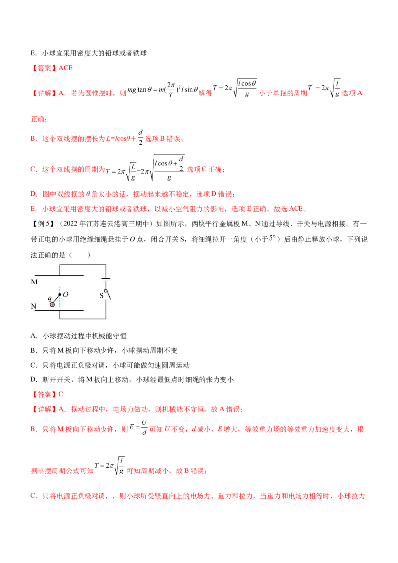 专题11机械振动和机械波（精讲）_4.2025物理总复习_赠品通用版（老高考）复习资料_二轮复习_2023年高考物理二轮复习讲练测（全国通用）288435117