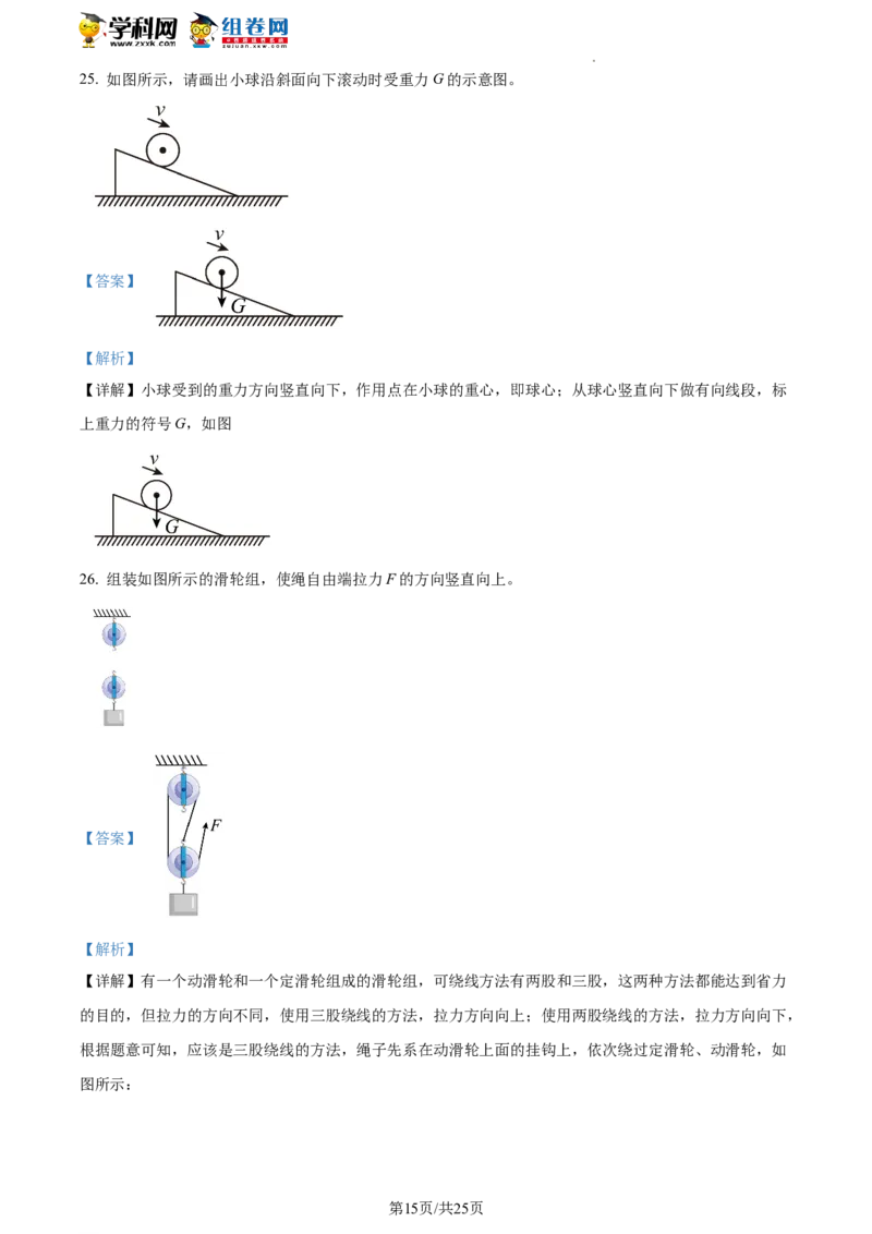精品解析：北京市西城区2021-2022学年八年级下学期期末物理试题（解析版）(1)_北京初中期末题_C605-京七八九_B京物理八九_物理_八年级下学期物理_2022-2023之前