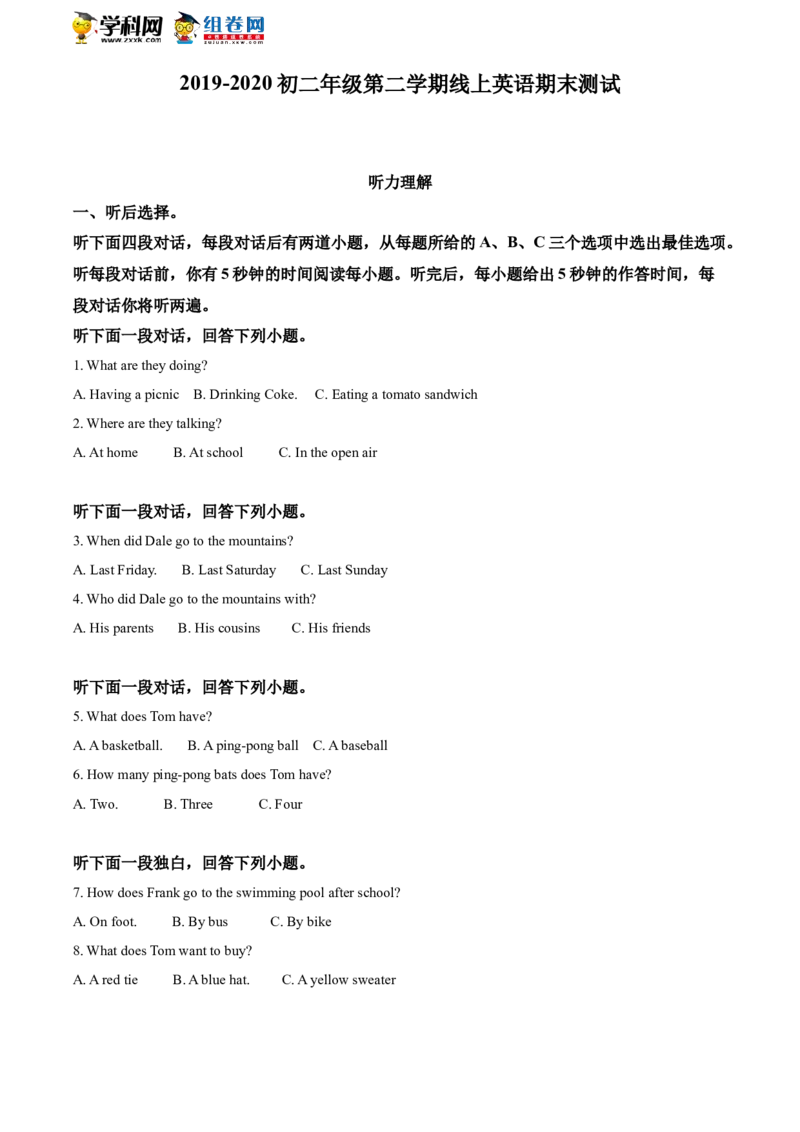 精品解析：北京市海淀区石油大学附属中学2019-2020八年级下学期期末英语试题（解析版）(1)_北京初中期末题_C605-京七八九_B京英语七八九_北京8下英语_2019-2020