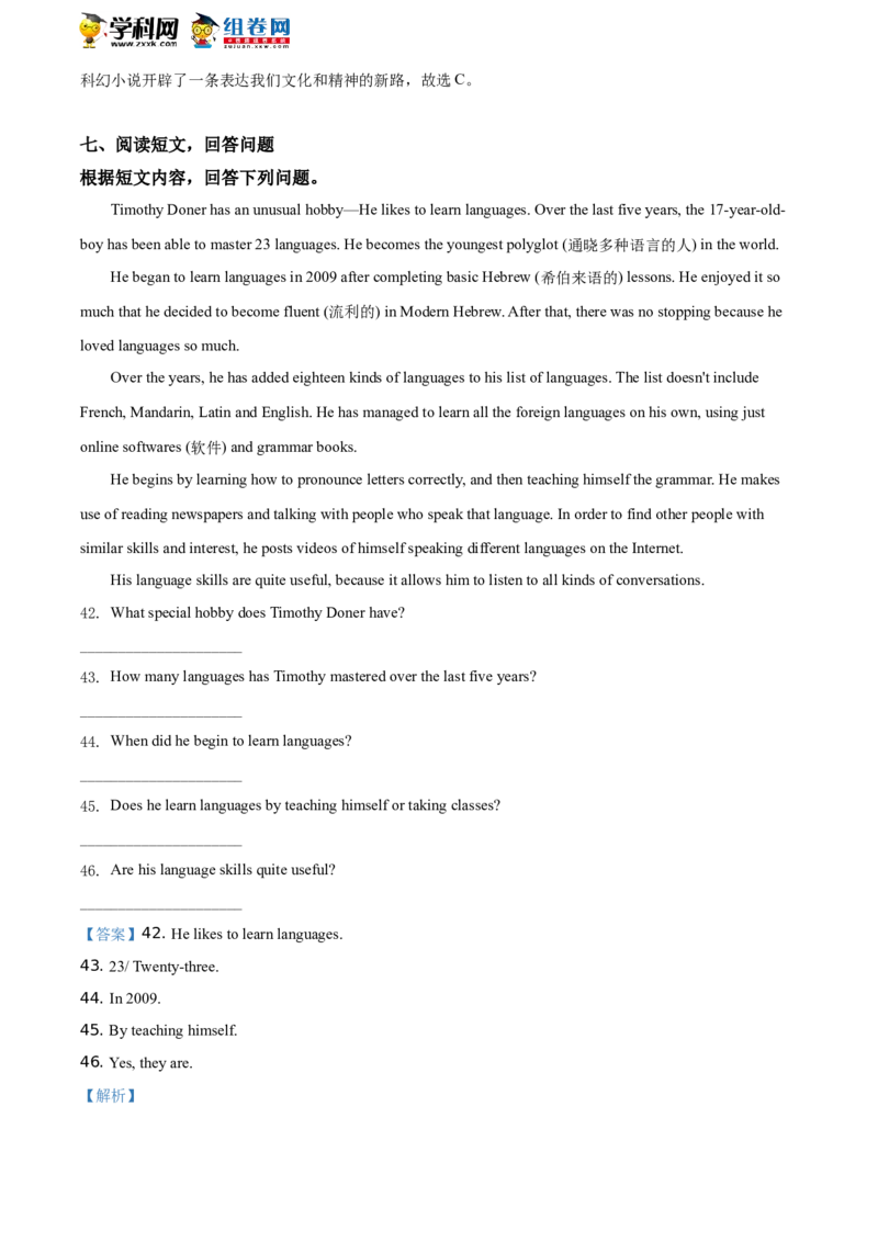 精品解析：北京市海淀区石油大学附属中学2019-2020八年级下学期期末英语试题（解析版）(1)_北京初中期末题_C605-京七八九_B京英语七八九_北京8下英语_2019-2020