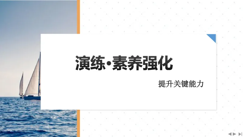 2025版高考物理二轮复习配套课件第一部分专题二能量和动量素养培优1&ldquo;板块&rdquo;模型中动力学、能量和动量的综合_4.2025物理总复习_2025年新高考资料_二轮复习