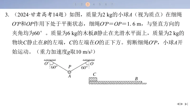 2025版高考物理二轮复习配套课件第一部分专题二能量和动量素养培优1&ldquo;板块&rdquo;模型中动力学、能量和动量的综合_4.2025物理总复习_2025年新高考资料_二轮复习