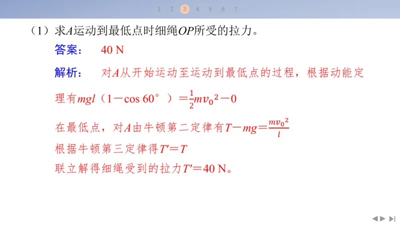 2025版高考物理二轮复习配套课件第一部分专题二能量和动量素养培优1&ldquo;板块&rdquo;模型中动力学、能量和动量的综合_4.2025物理总复习_2025年新高考资料_二轮复习
