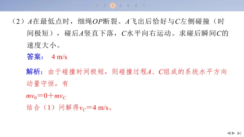 2025版高考物理二轮复习配套课件第一部分专题二能量和动量素养培优1&ldquo;板块&rdquo;模型中动力学、能量和动量的综合_4.2025物理总复习_2025年新高考资料_二轮复习