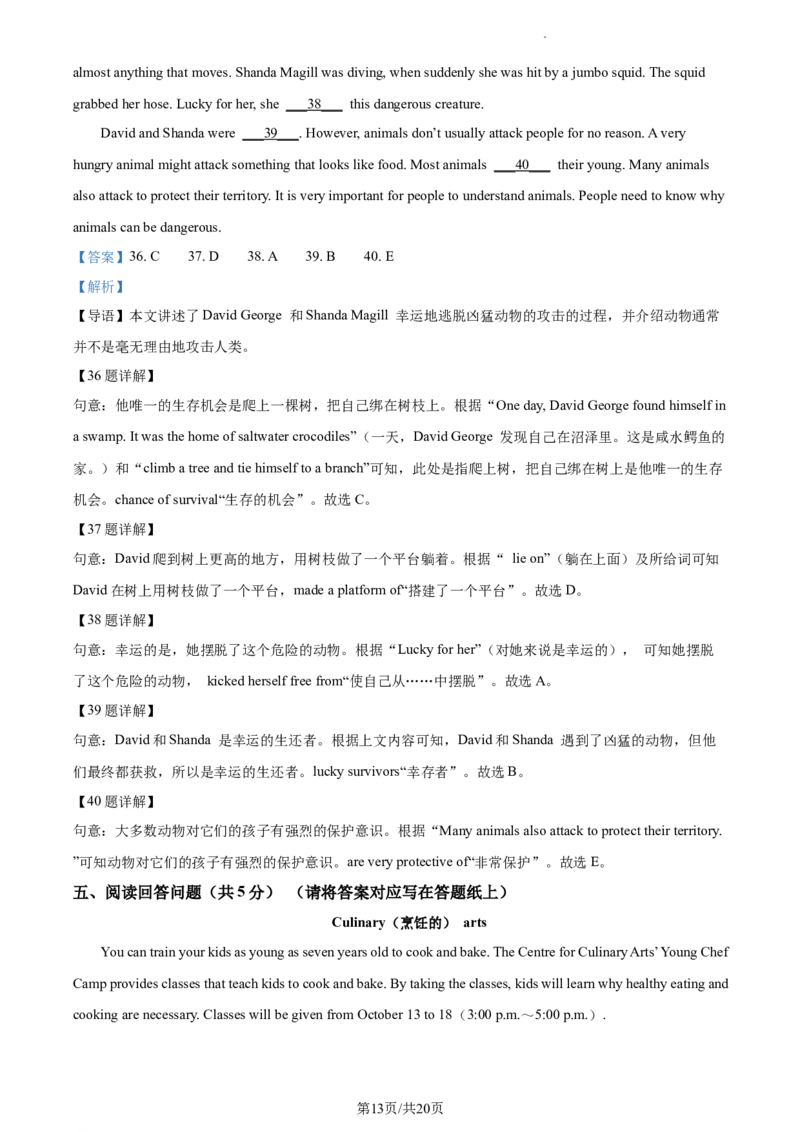 精品解析：北京市景山学校、朝阳学校2022-2023学年八年级上学期期中英语试题（解析版）(1)_北京初中期末题_C605-京七八九_B京英语七八九_北京8上英语_2022-2023