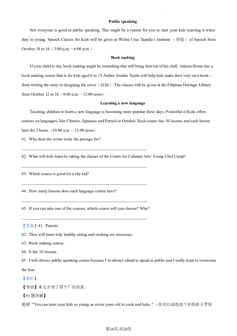 精品解析：北京市景山学校、朝阳学校2022-2023学年八年级上学期期中英语试题（解析版）(1)_北京初中期末题_C605-京七八九_B京英语七八九_北京8上英语_2022-2023