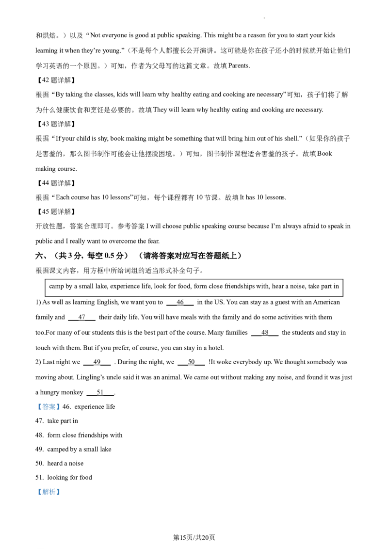 精品解析：北京市景山学校、朝阳学校2022-2023学年八年级上学期期中英语试题（解析版）(1)_北京初中期末题_C605-京七八九_B京英语七八九_北京8上英语_2022-2023