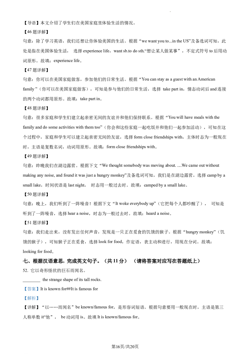精品解析：北京市景山学校、朝阳学校2022-2023学年八年级上学期期中英语试题（解析版）(1)_北京初中期末题_C605-京七八九_B京英语七八九_北京8上英语_2022-2023