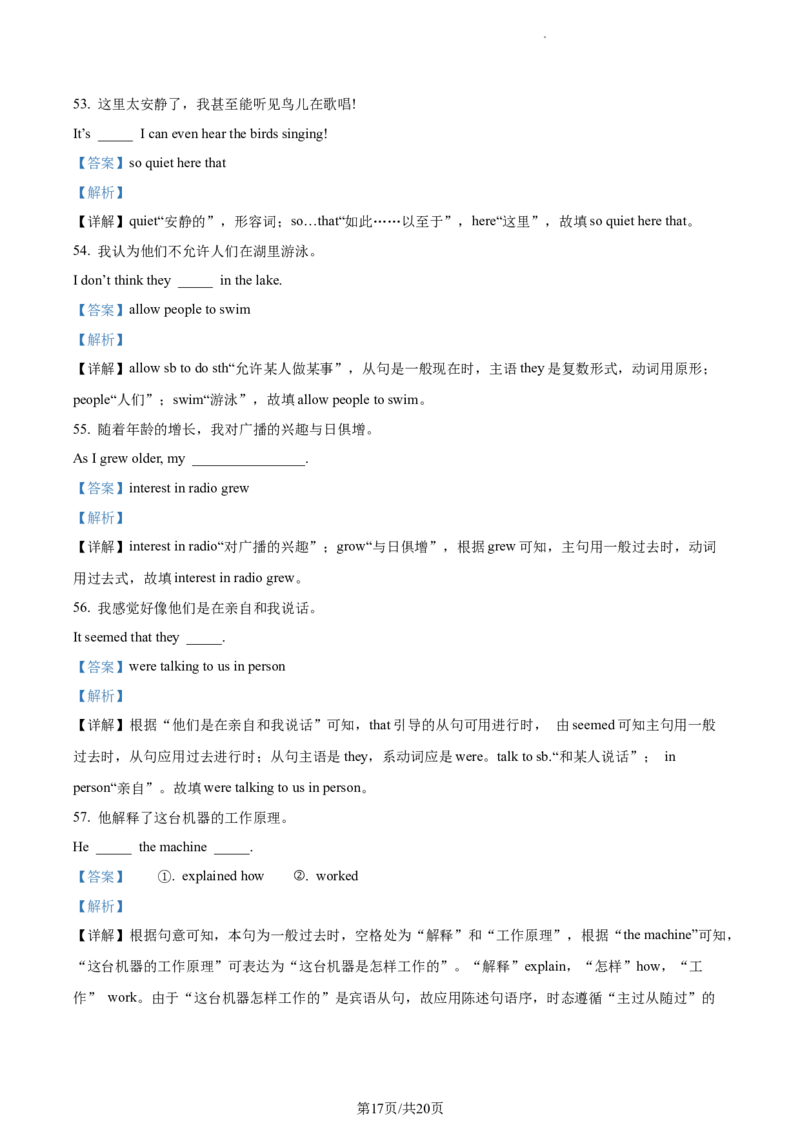 精品解析：北京市景山学校、朝阳学校2022-2023学年八年级上学期期中英语试题（解析版）(1)_北京初中期末题_C605-京七八九_B京英语七八九_北京8上英语_2022-2023