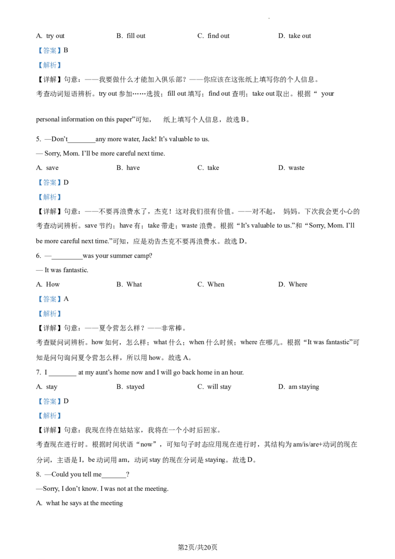 精品解析：北京市景山学校、朝阳学校2022-2023学年八年级上学期期中英语试题（解析版）(1)_北京初中期末题_C605-京七八九_B京英语七八九_北京8上英语_2022-2023
