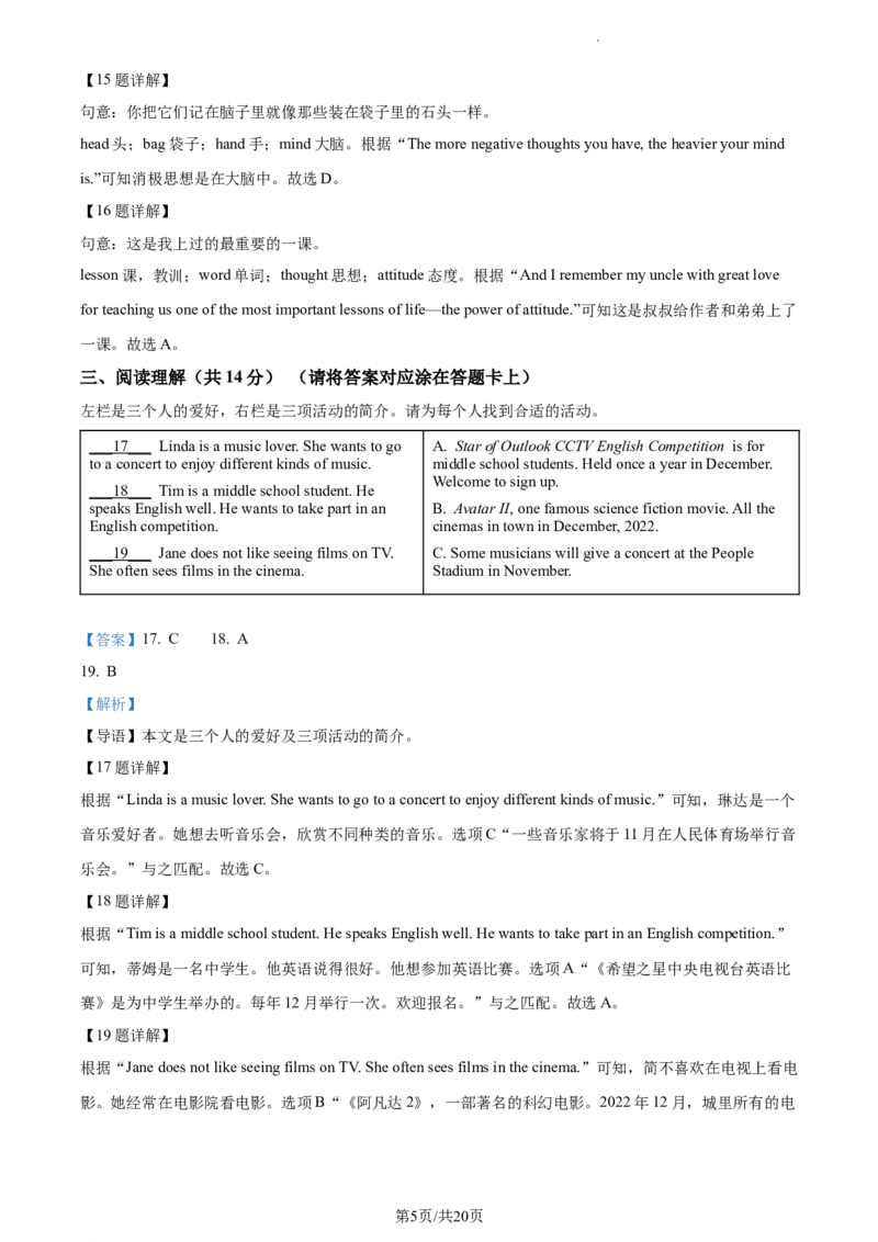 精品解析：北京市景山学校、朝阳学校2022-2023学年八年级上学期期中英语试题（解析版）(1)_北京初中期末题_C605-京七八九_B京英语七八九_北京8上英语_2022-2023