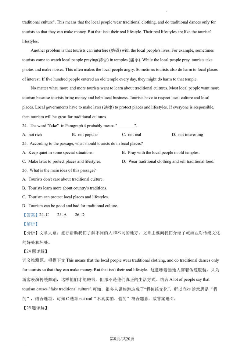 精品解析：北京市景山学校、朝阳学校2022-2023学年八年级上学期期中英语试题（解析版）(1)_北京初中期末题_C605-京七八九_B京英语七八九_北京8上英语_2022-2023