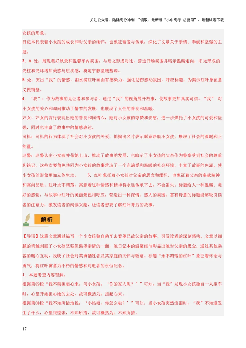 专题57情境化系列之现代文阅读（1份思维导图+突破5大易错点+题型分析+常见考点+知识梳理+易错举例）（解析版）_02中考总复习（2026版更新中）_01-语文-中考总复习_2025年中考资料
